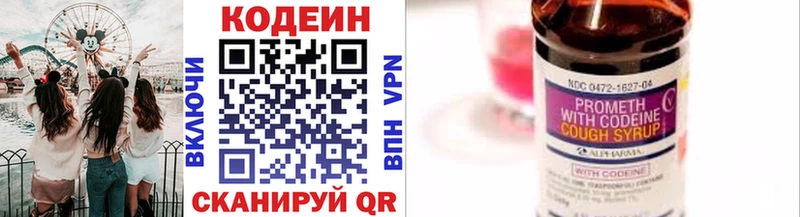 Codein напиток Lean (лин)  Купить закладки  Карачев 