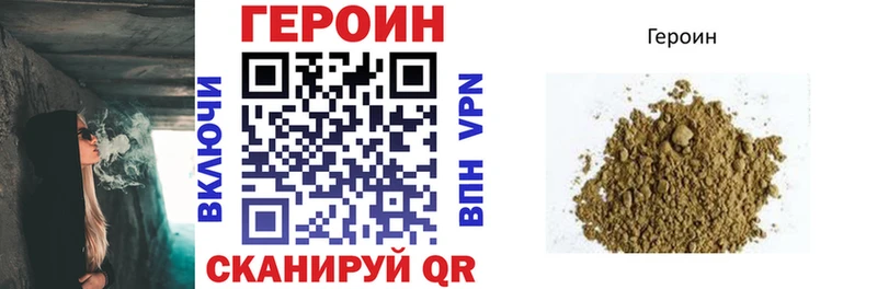 Купить закладки  Карачев  Героин хмурый 