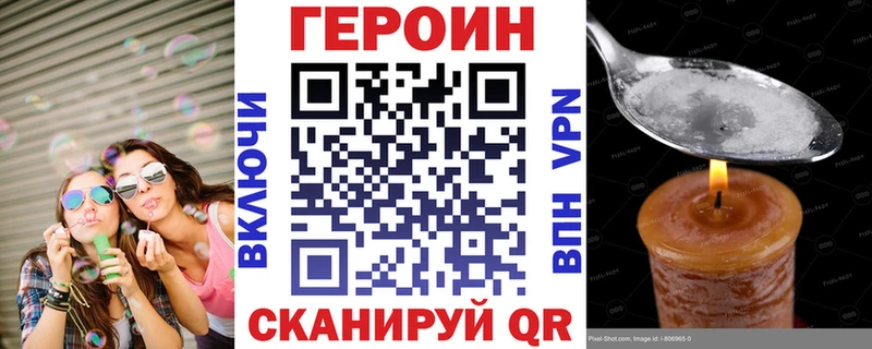 Героин белый Карачев