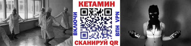 Кетамин ketamine  Купить где  Карачев 
